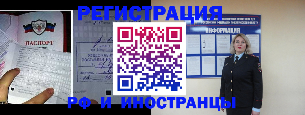 временная регистрация в Заречном