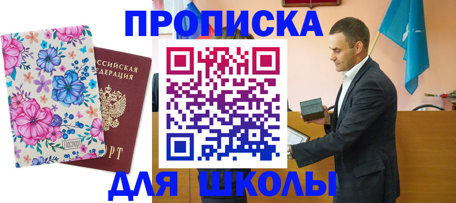временная регистрация купить в Заречном