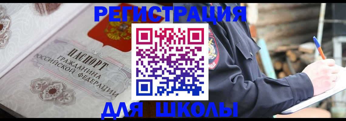 найти адрес прописки в Заречном