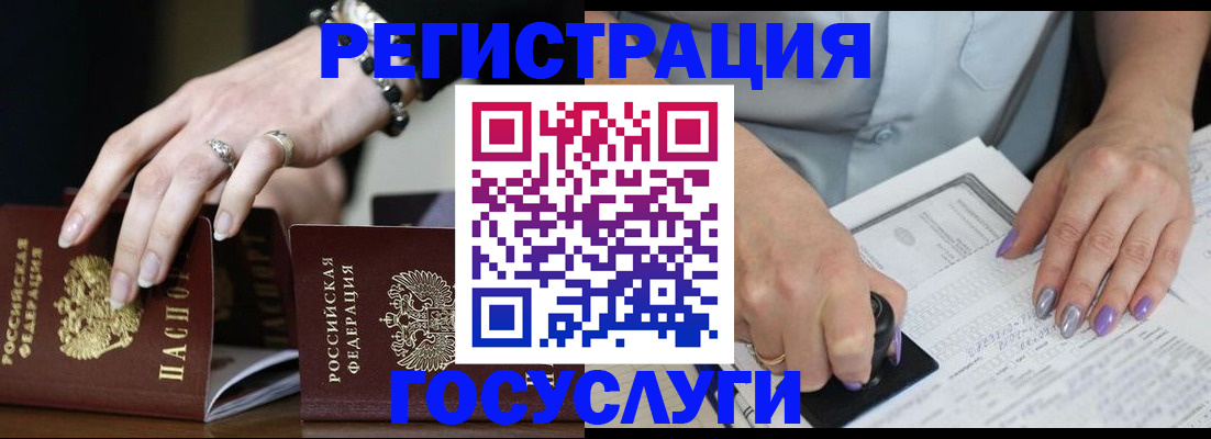 прописка иностранных граждан в Заречном
