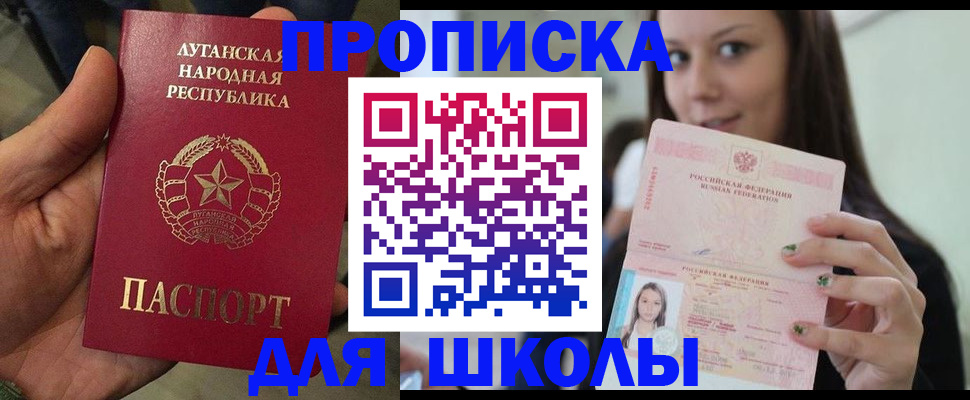 прописка ребенка в Заречном